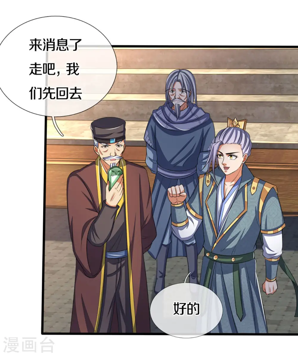 第299话 讨伐萧晨8
