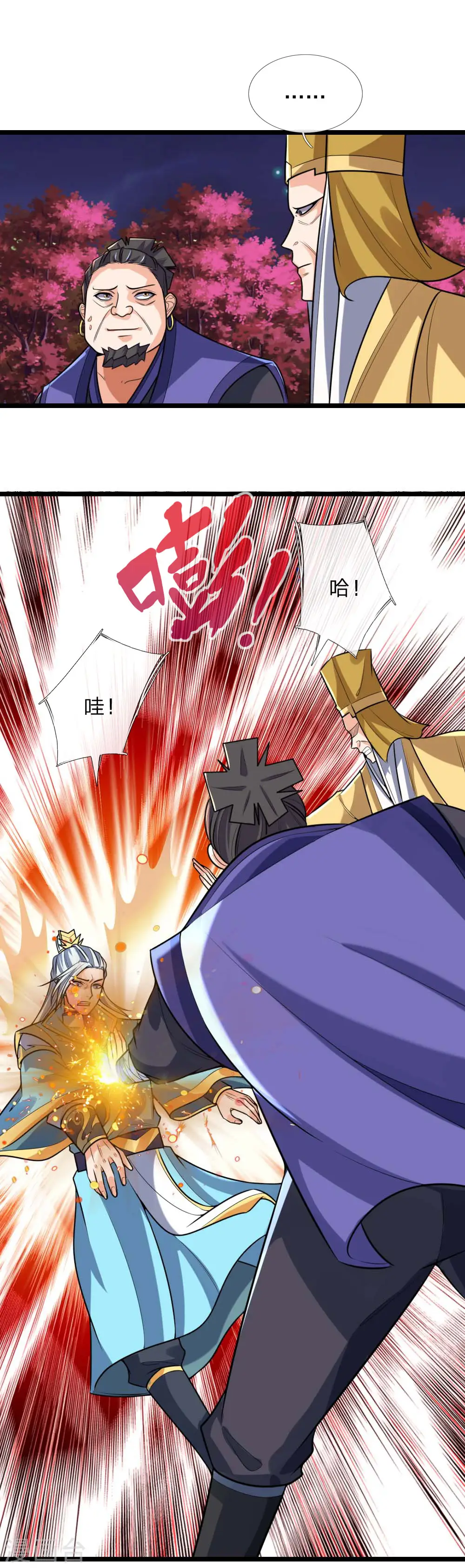 第136话 背叛被袭，五脏俱损12
