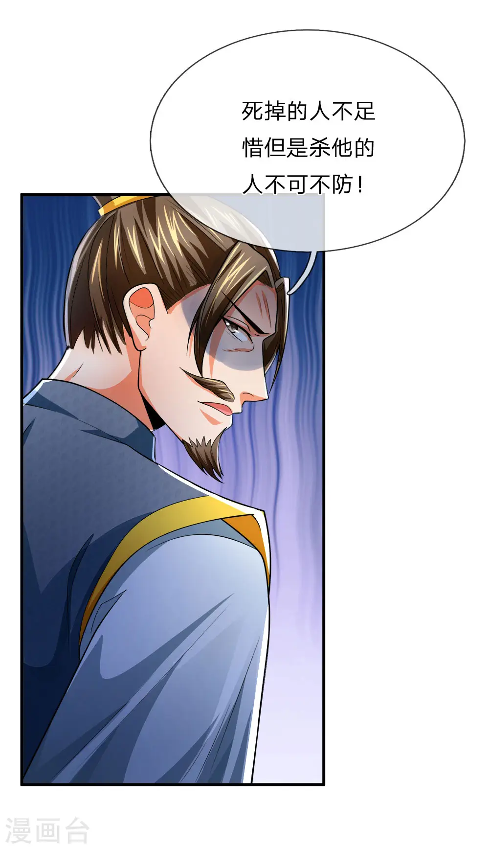 第245话 垃圾一个，死不足惜11