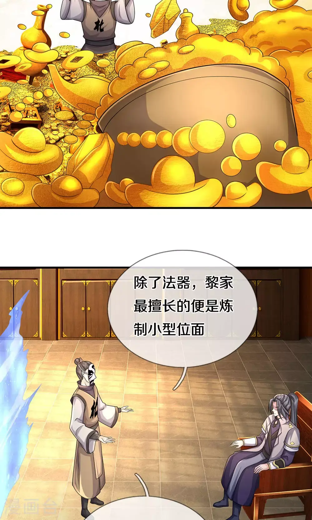 第703话 八位至高，何等存在？19