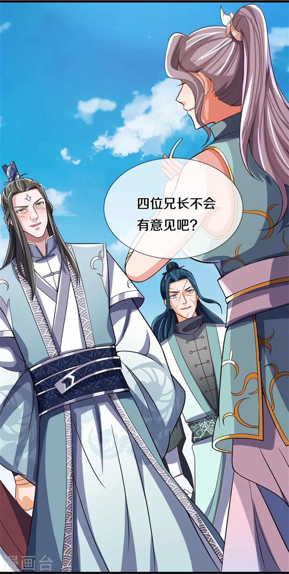 第509话 男人婆对峙绿茶7