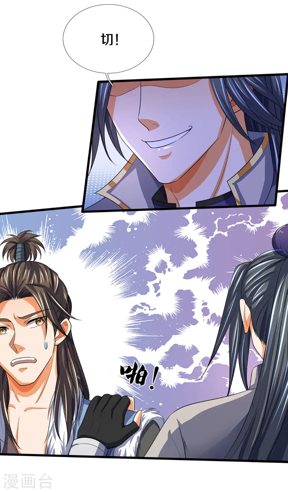 第331话 多谢你的刀6