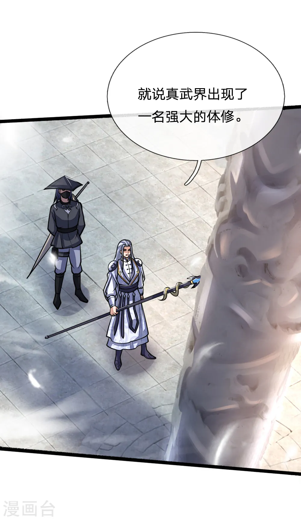 第173话 倾尽全力，巩固神通5