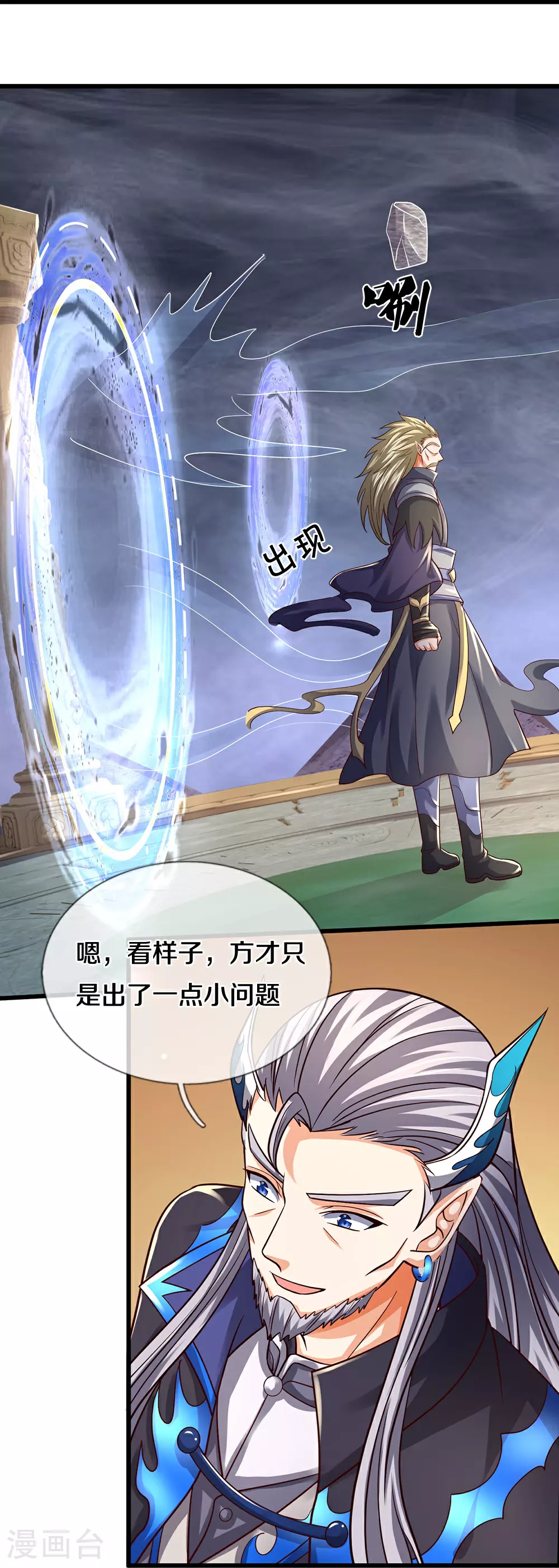 第646话 弹出通天榜27