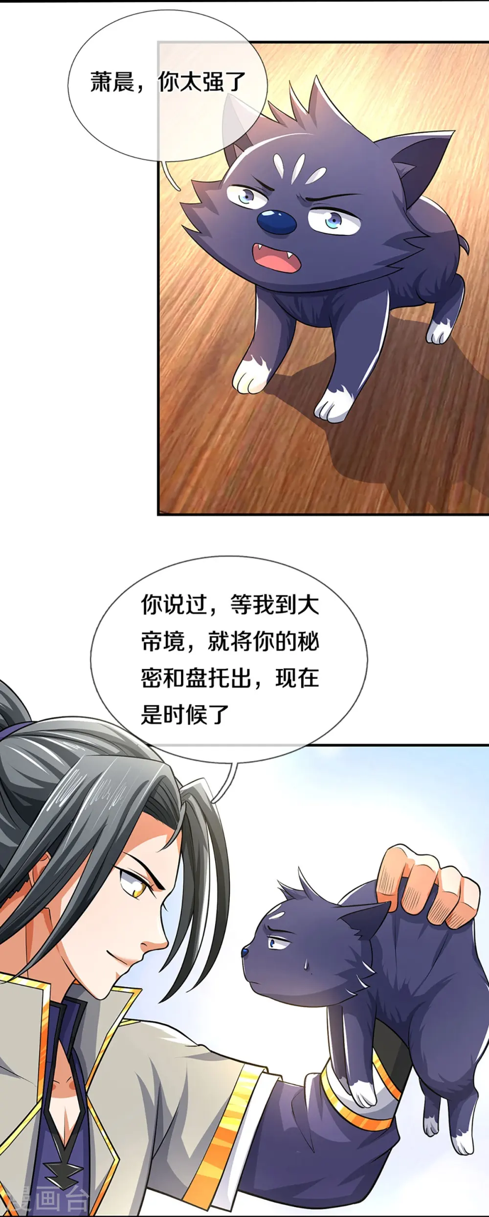第358话 域外存在的意义15