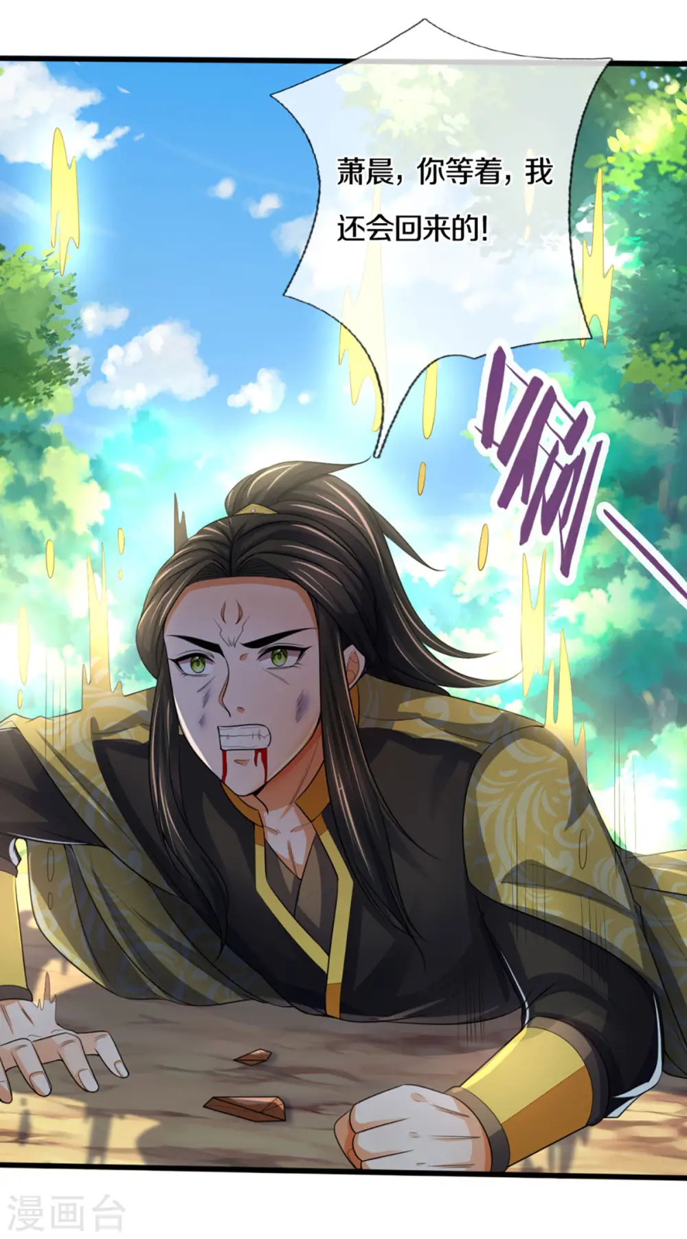 第294话 兽王归心6