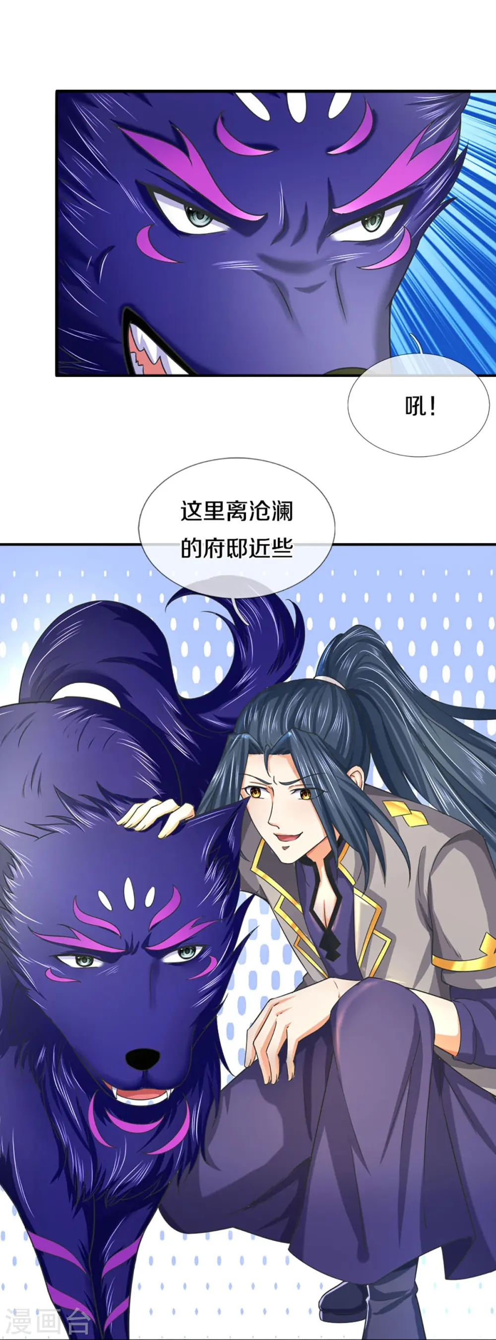 第414话 白剑平的盘算4