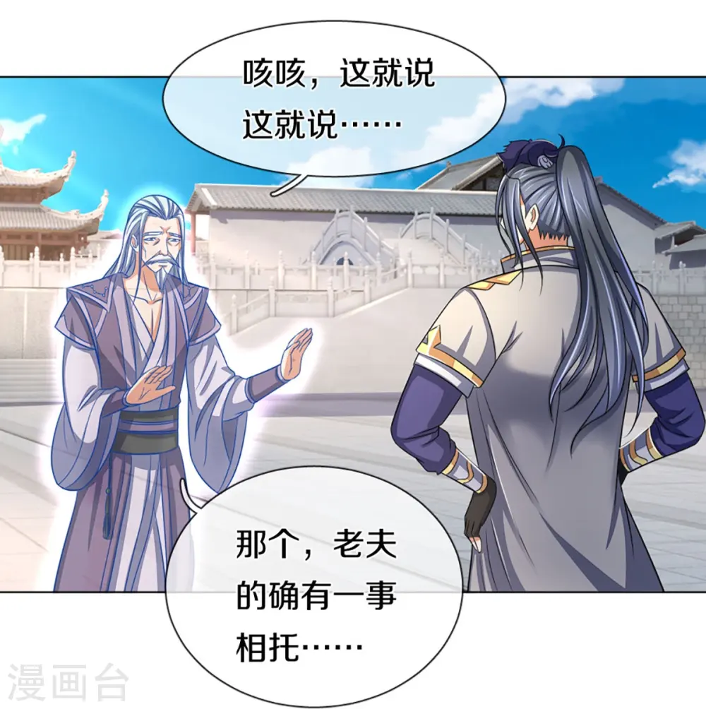 第369话 等价交换30