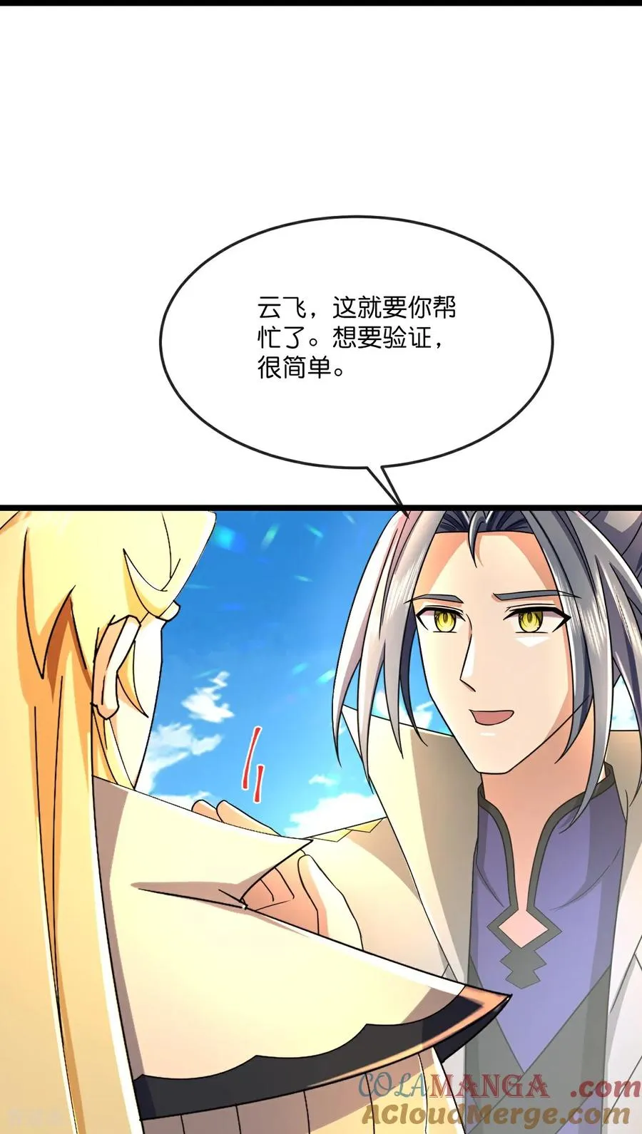 第799话 抹杀萧晨云飞二人6