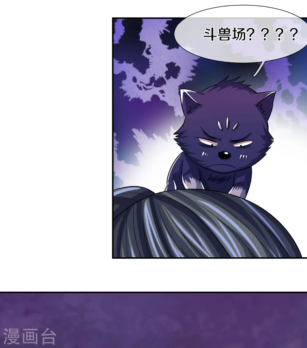 第332话 天誉城斗兽场14