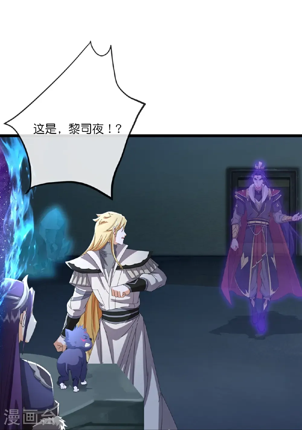 第765话 黎司夜的背叛17