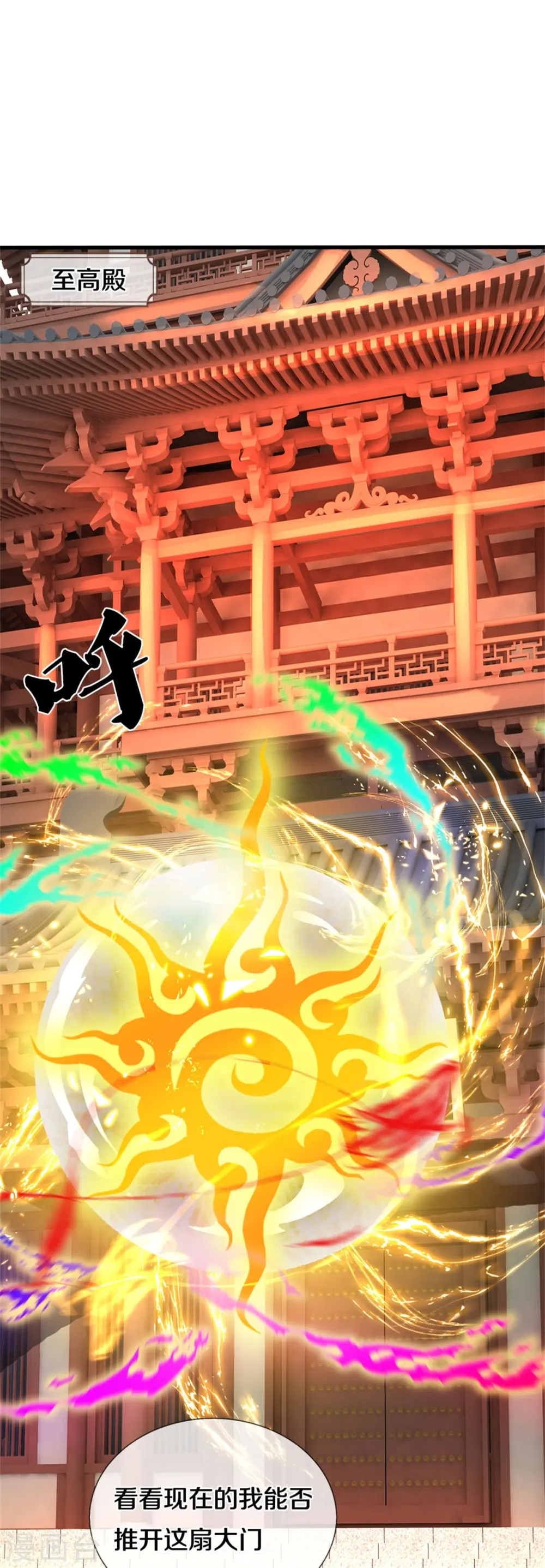 第559话 禁锢不在，至尊出世27