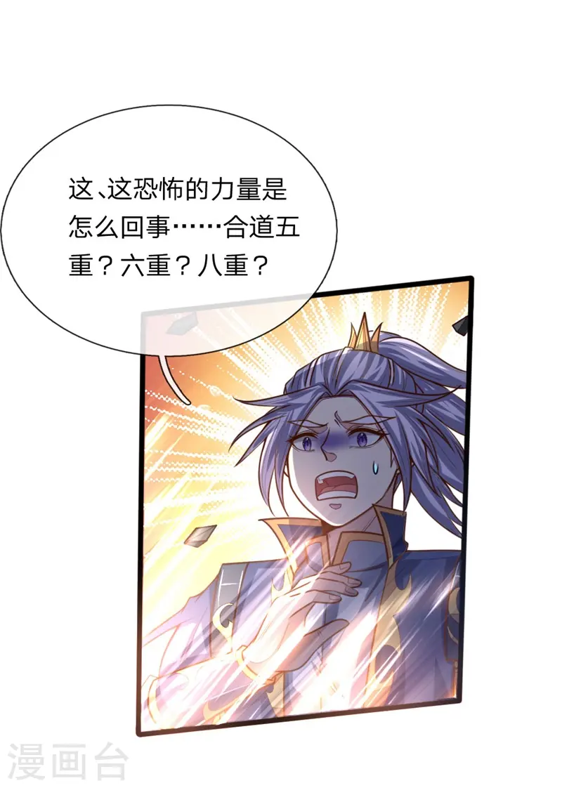 第141话 人外有人，天外有天8