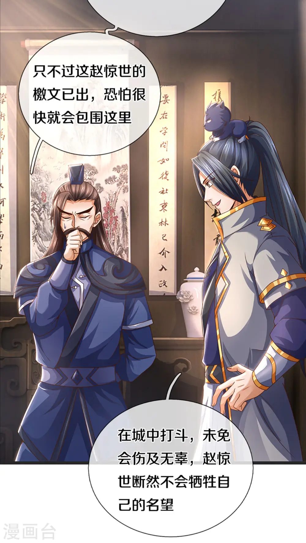 第300话 小黑的来历之谜12