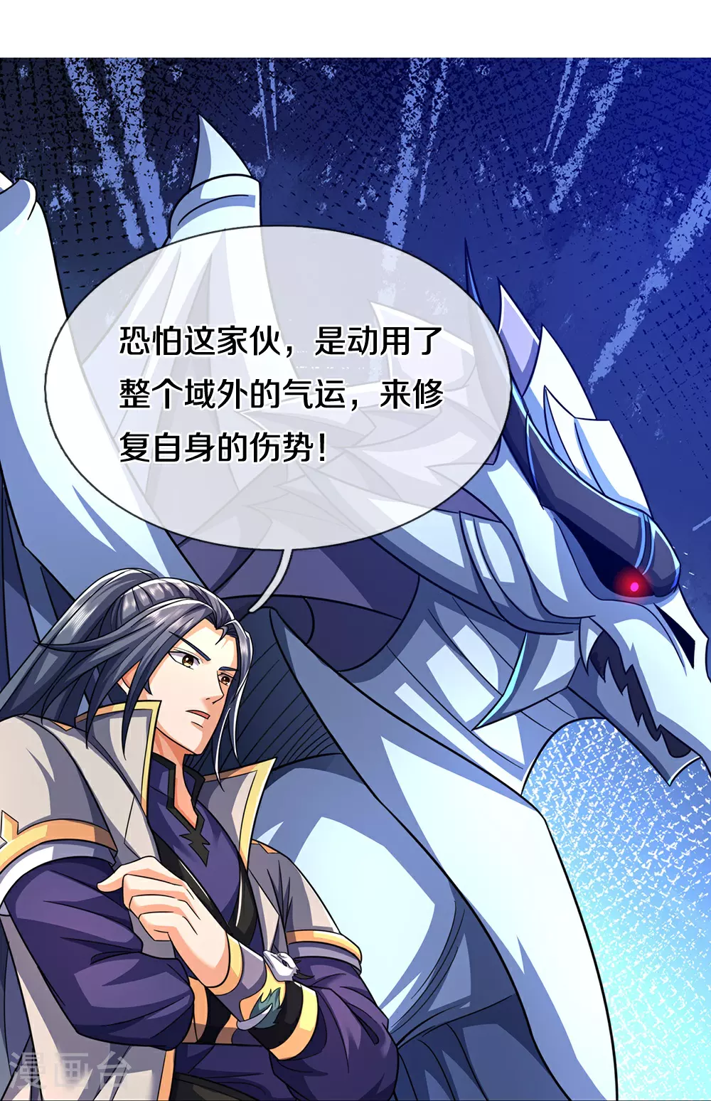 第675话 拖延时间19