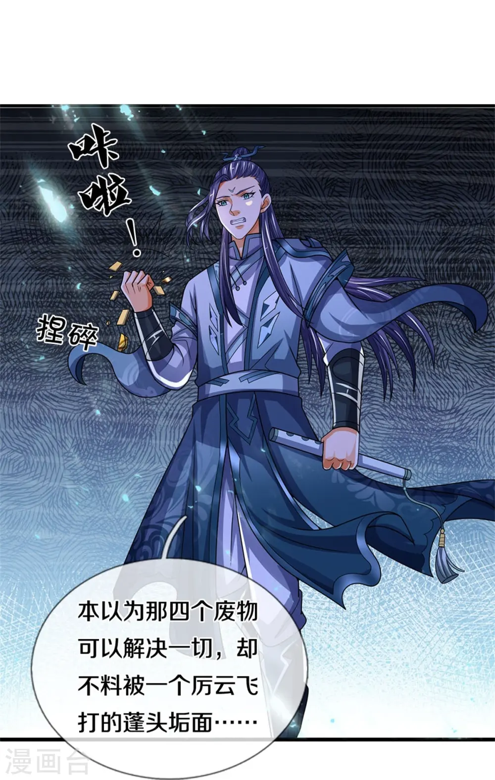 第548话 让你欺负我师兄！9