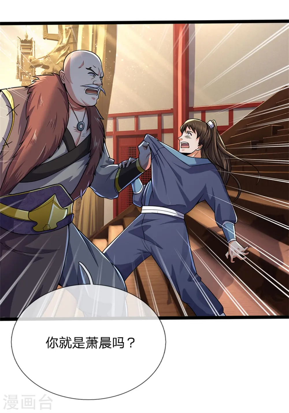 第253话 联手玩我，谁是萧晨8