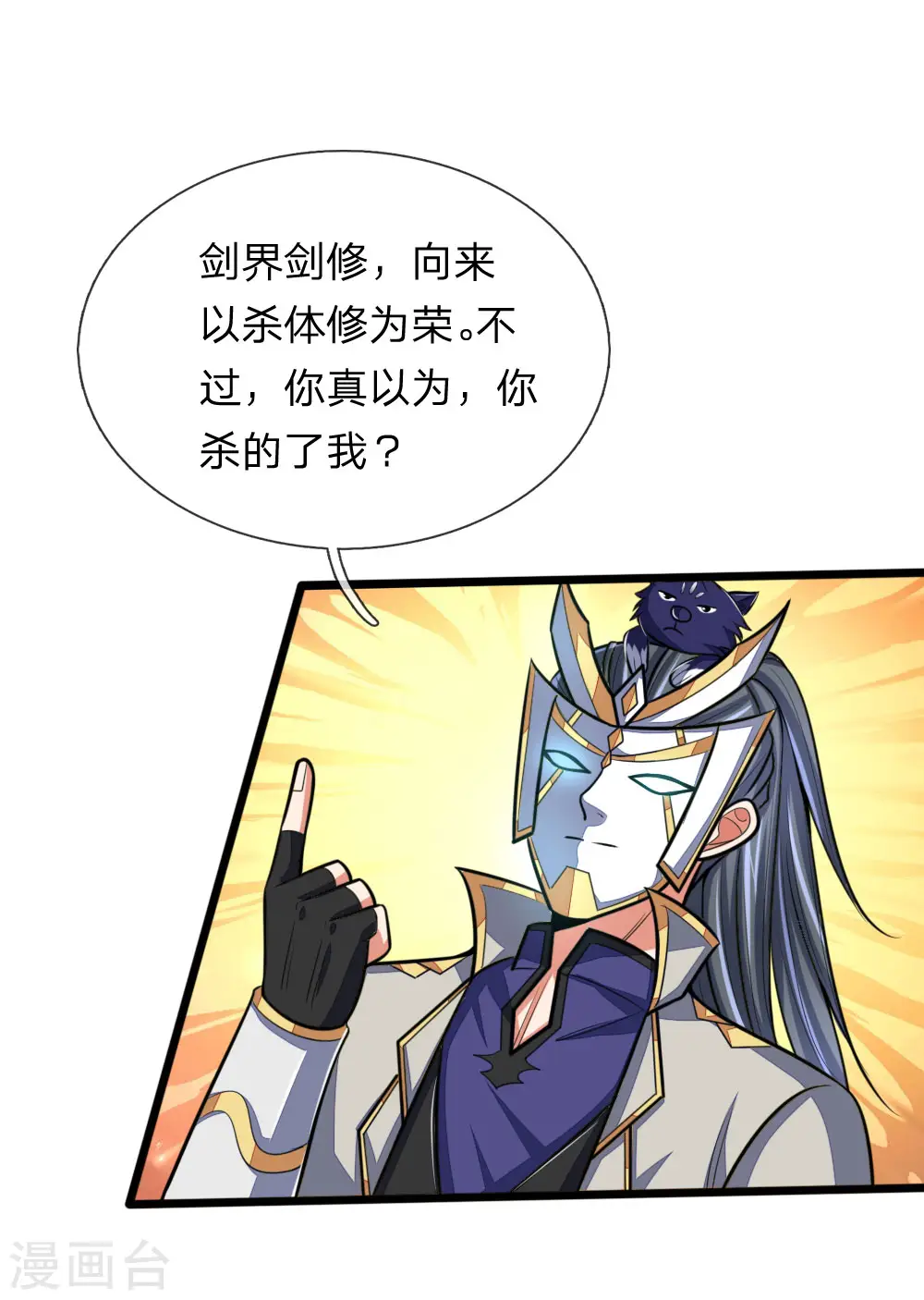 第176话 猎杀体修，引以为荣8