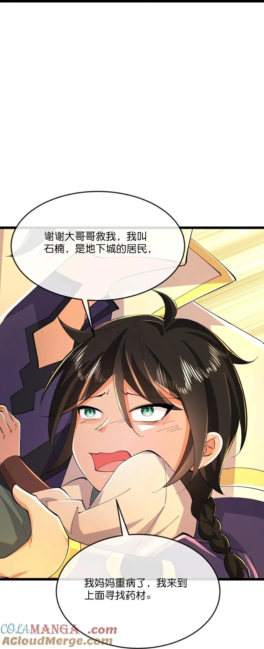 第804话 天昼生异象，出手救少女22