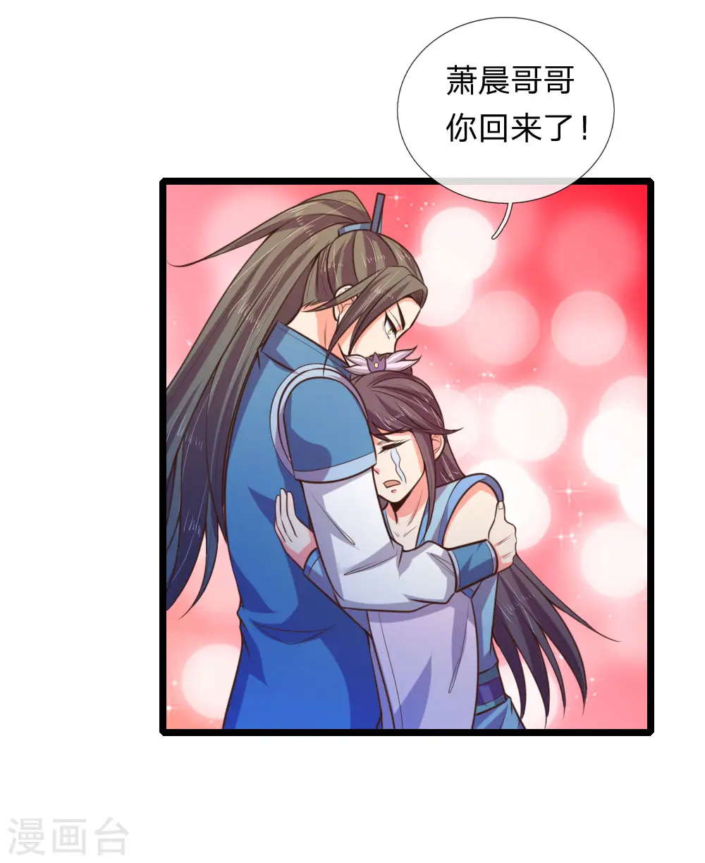 第69话 我自青云，从天而来12