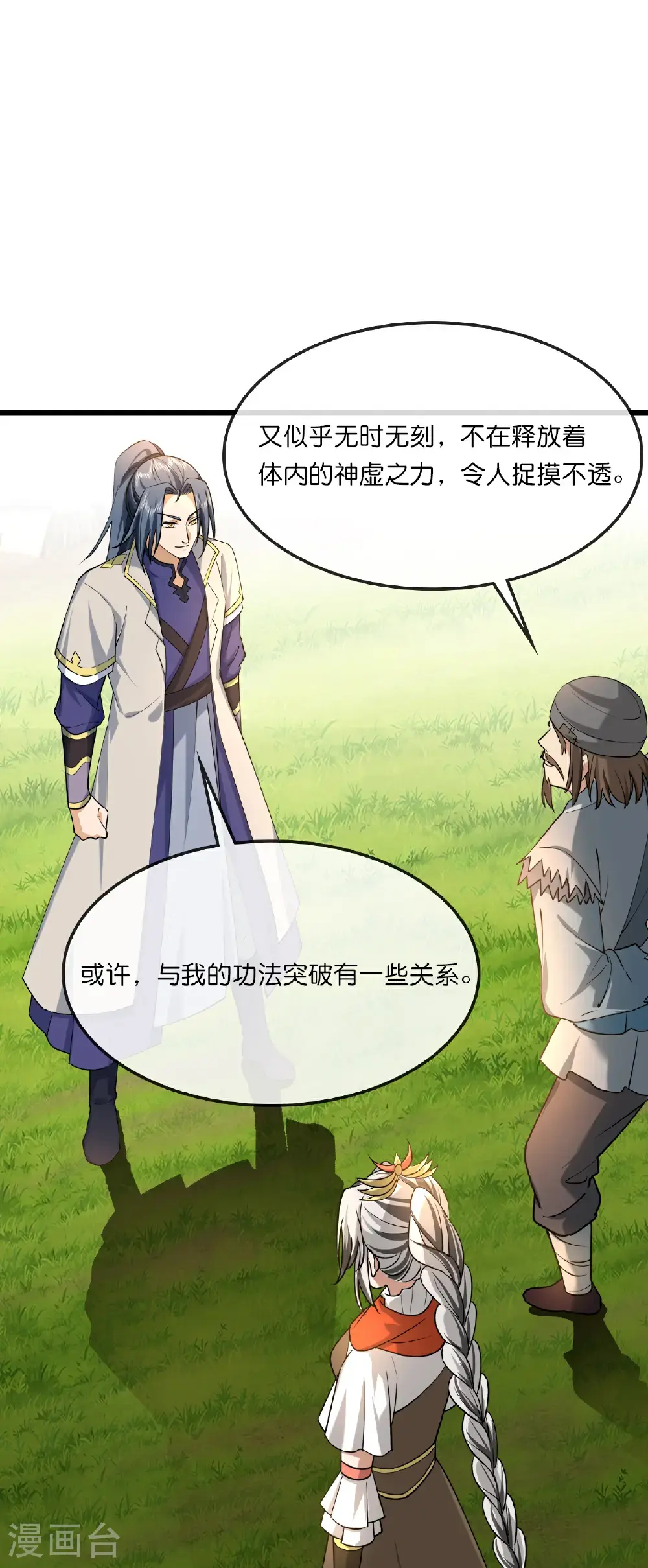 第742话 一切皆为我所用11