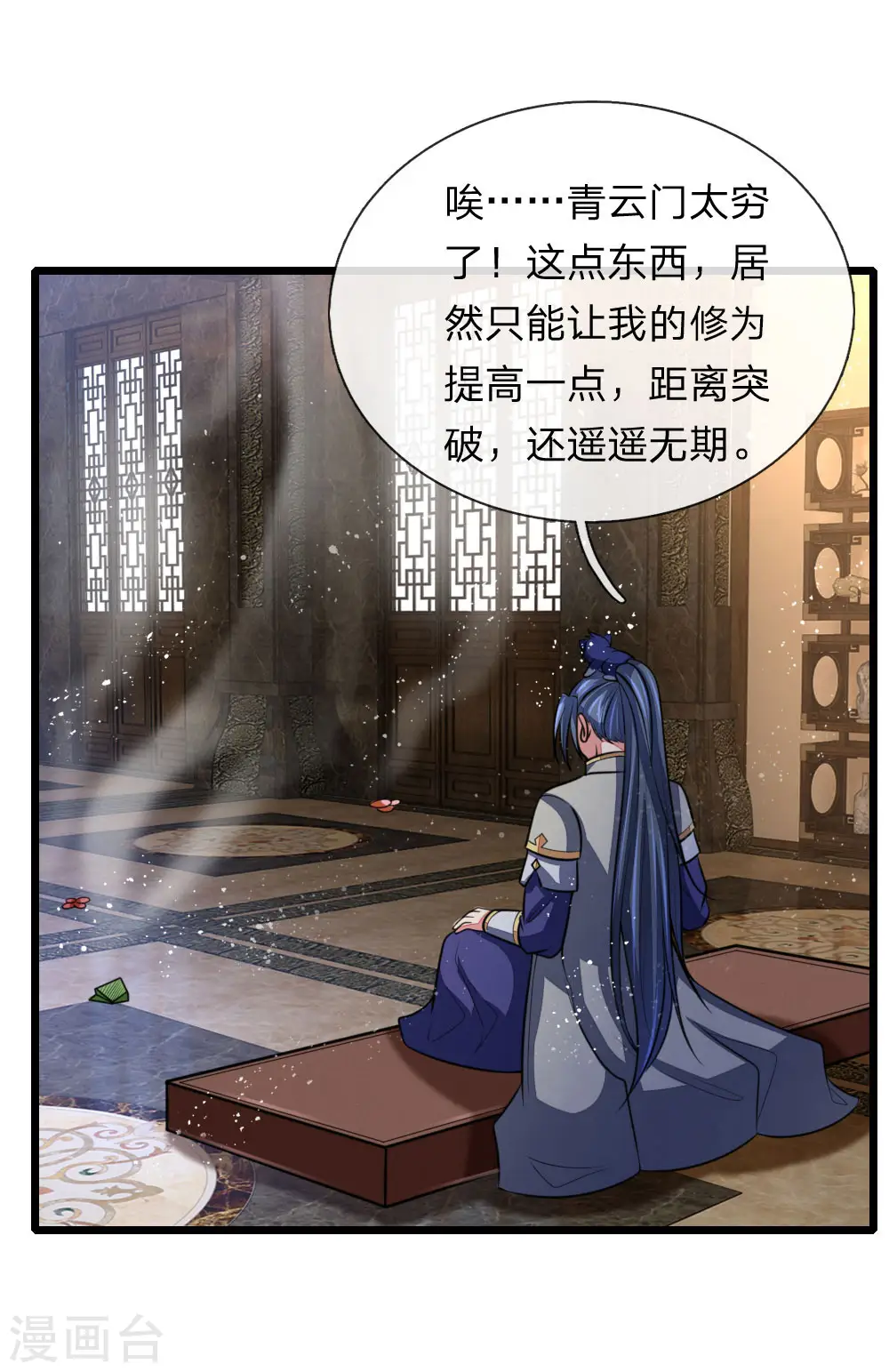 第106话 吸收灵石，提高修为4