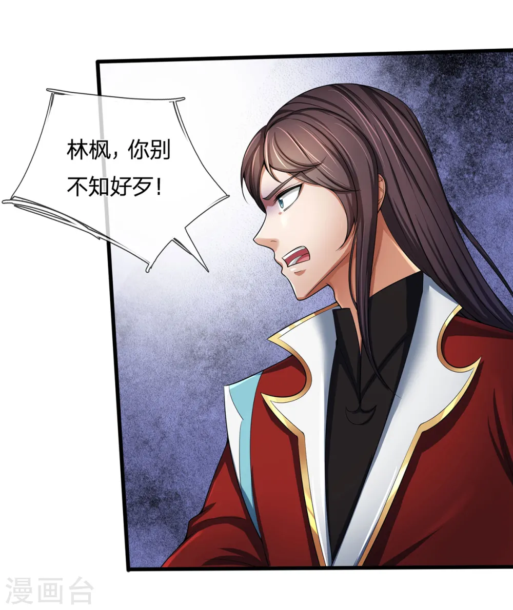 第256话 莫欺少年穷5