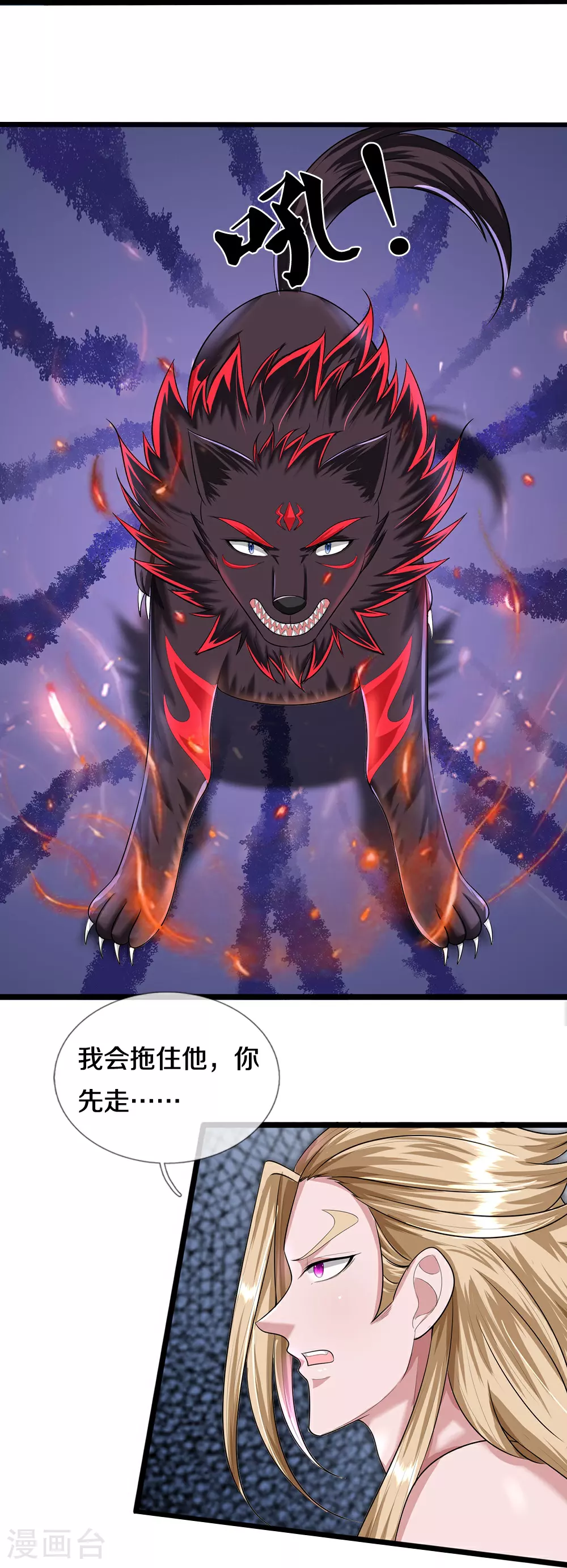 第632话 终是联手31