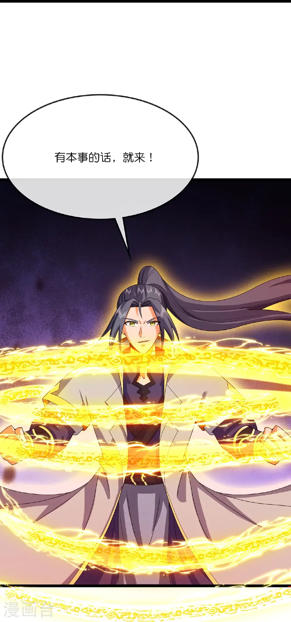 第735话 就这点本事？6