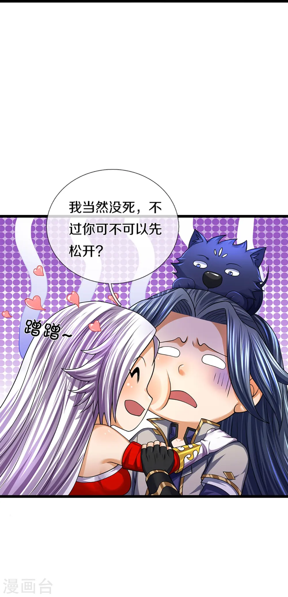 第396话 舍我其谁39