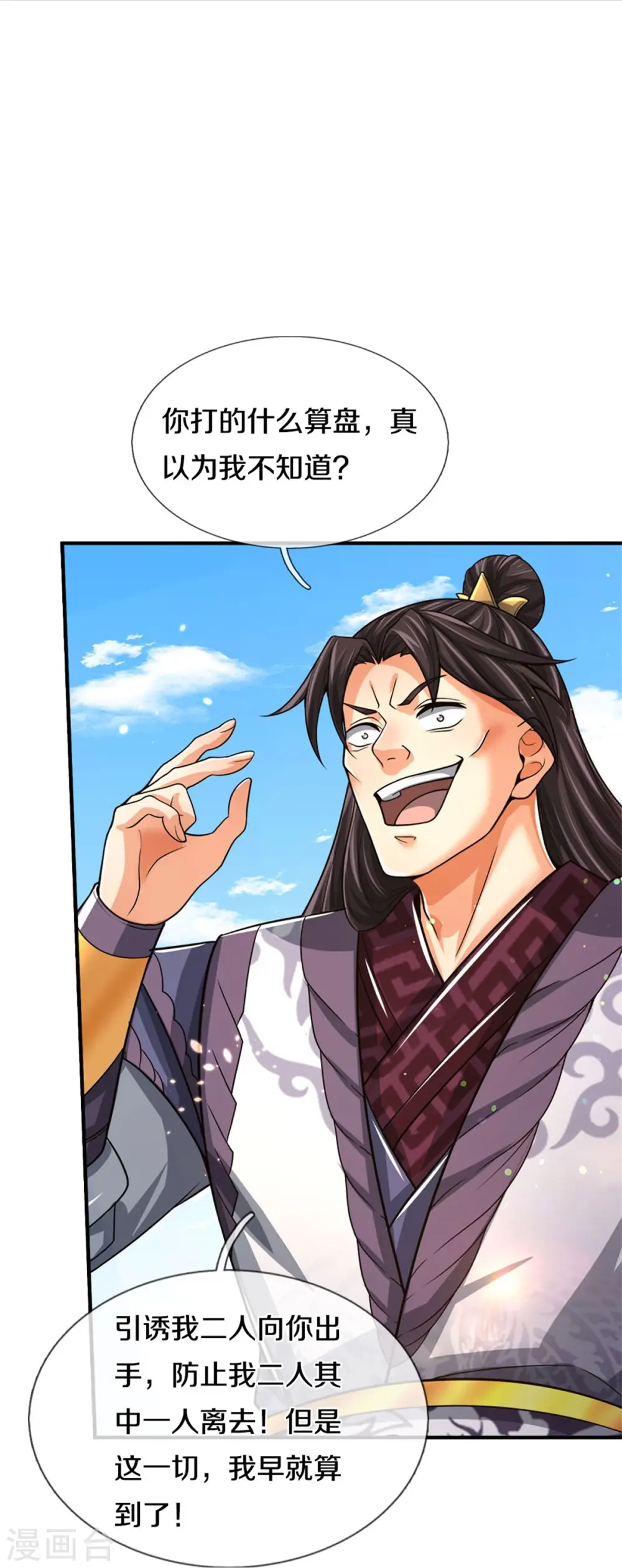 第514话 体修至尊，不过如此！12