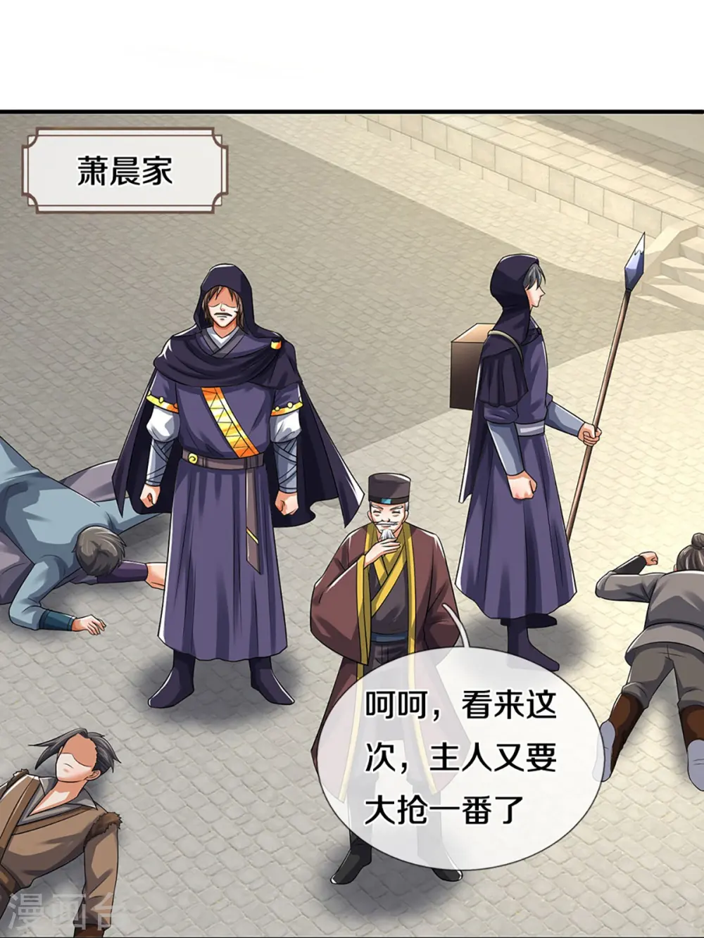 第382话 是个狠人38