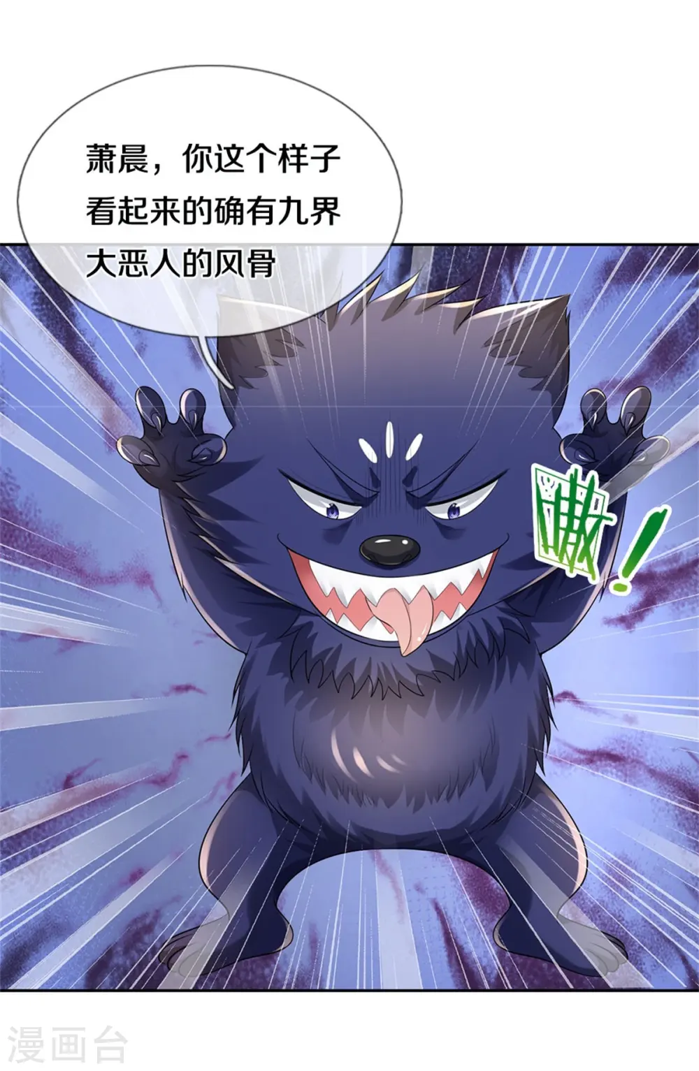 第520话 九界大恶人53