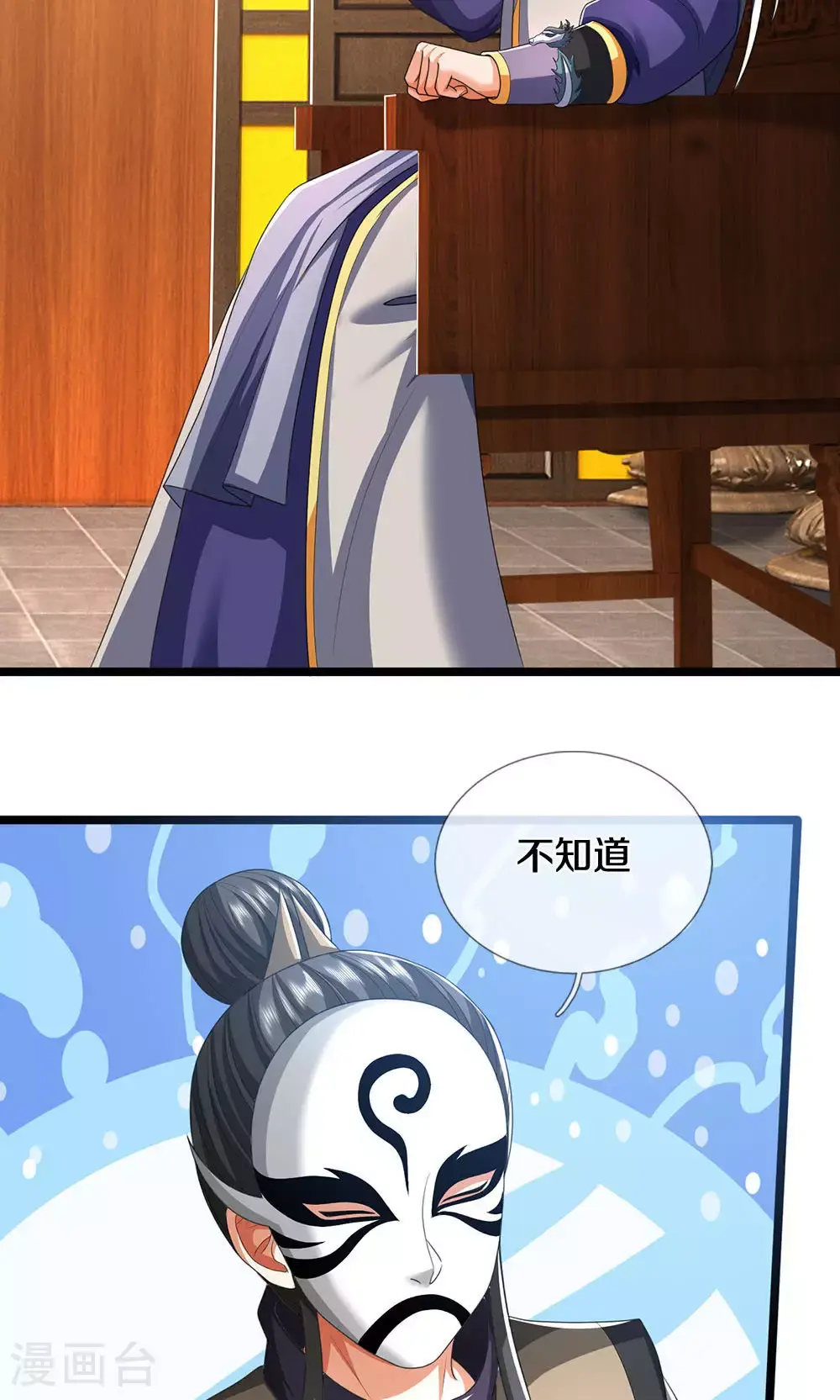 第705话 威力数倍的神虚之力！10