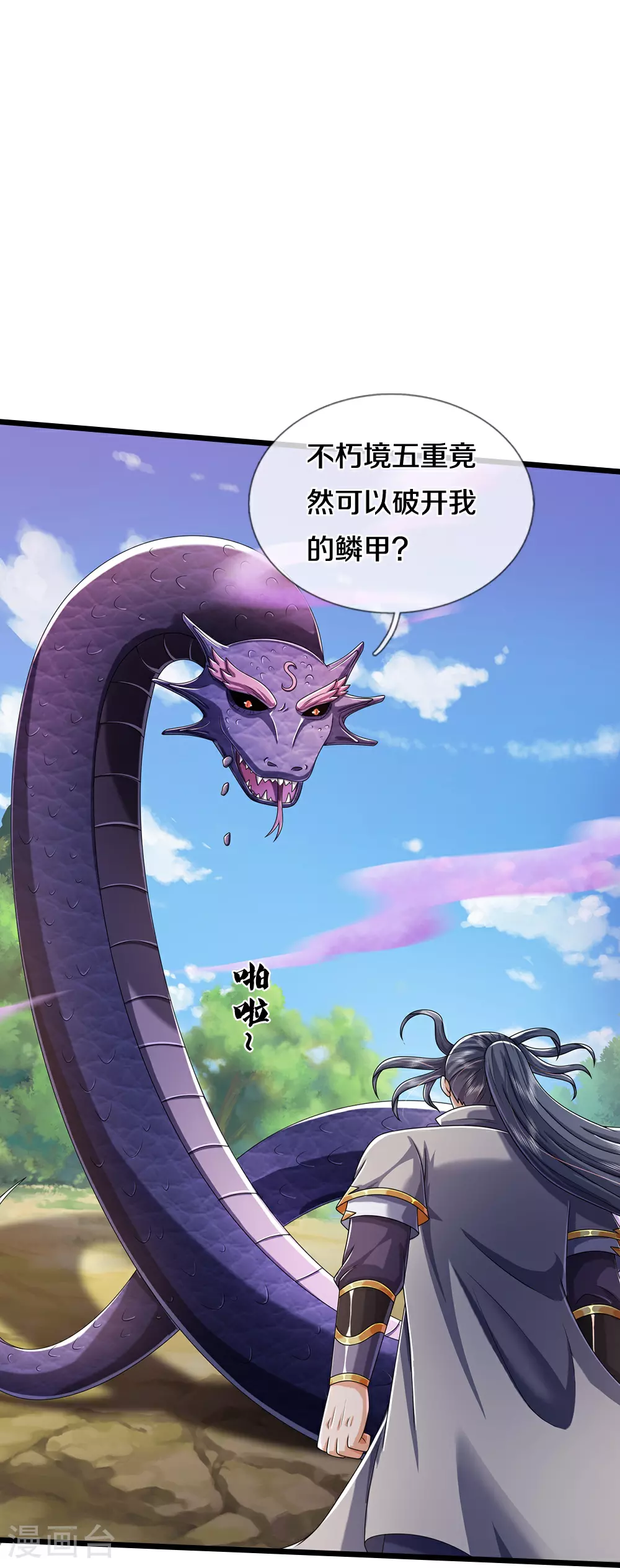 第651话 沾之必死35