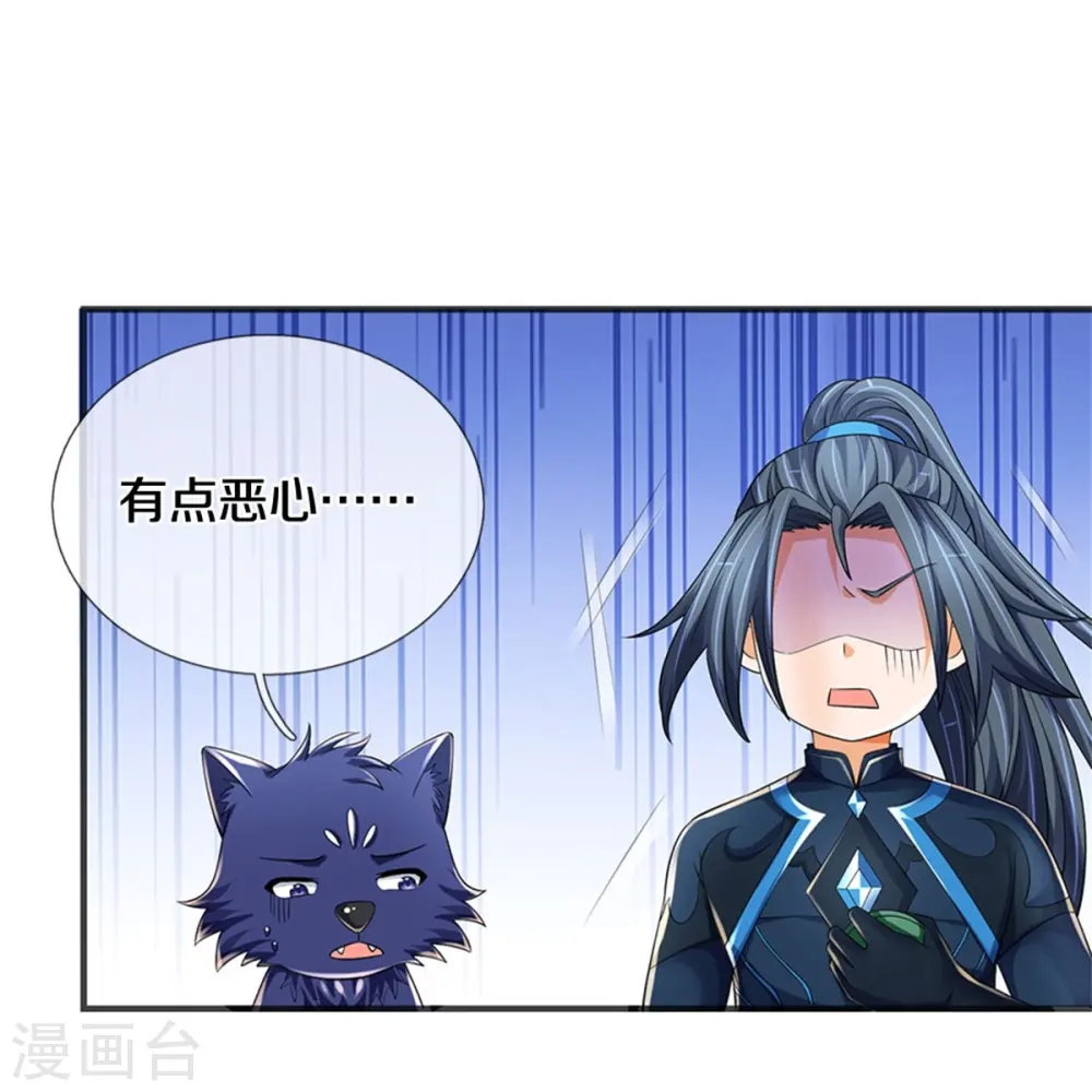第532话 域外天命石28