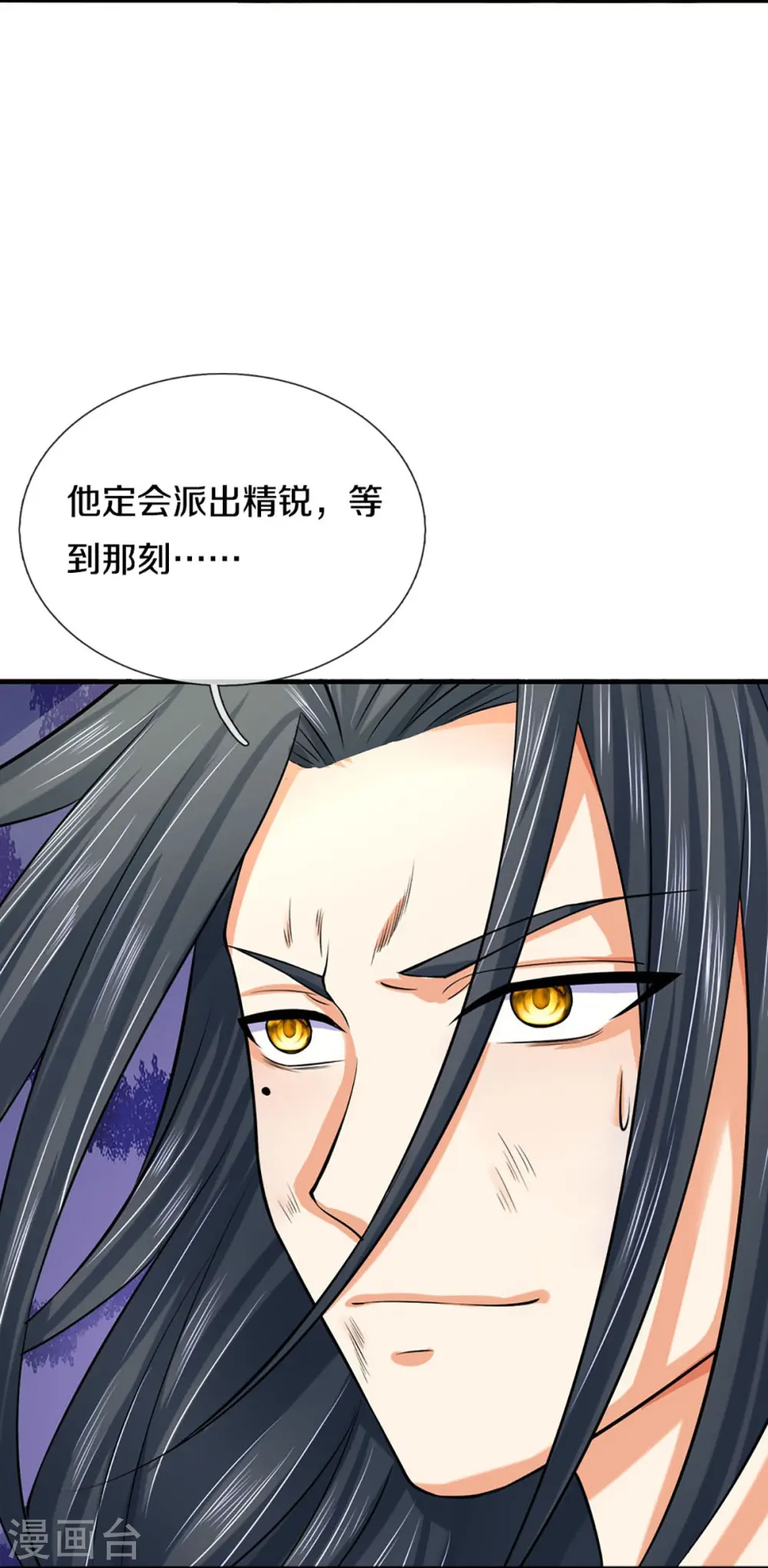 第414话 白剑平的盘算24