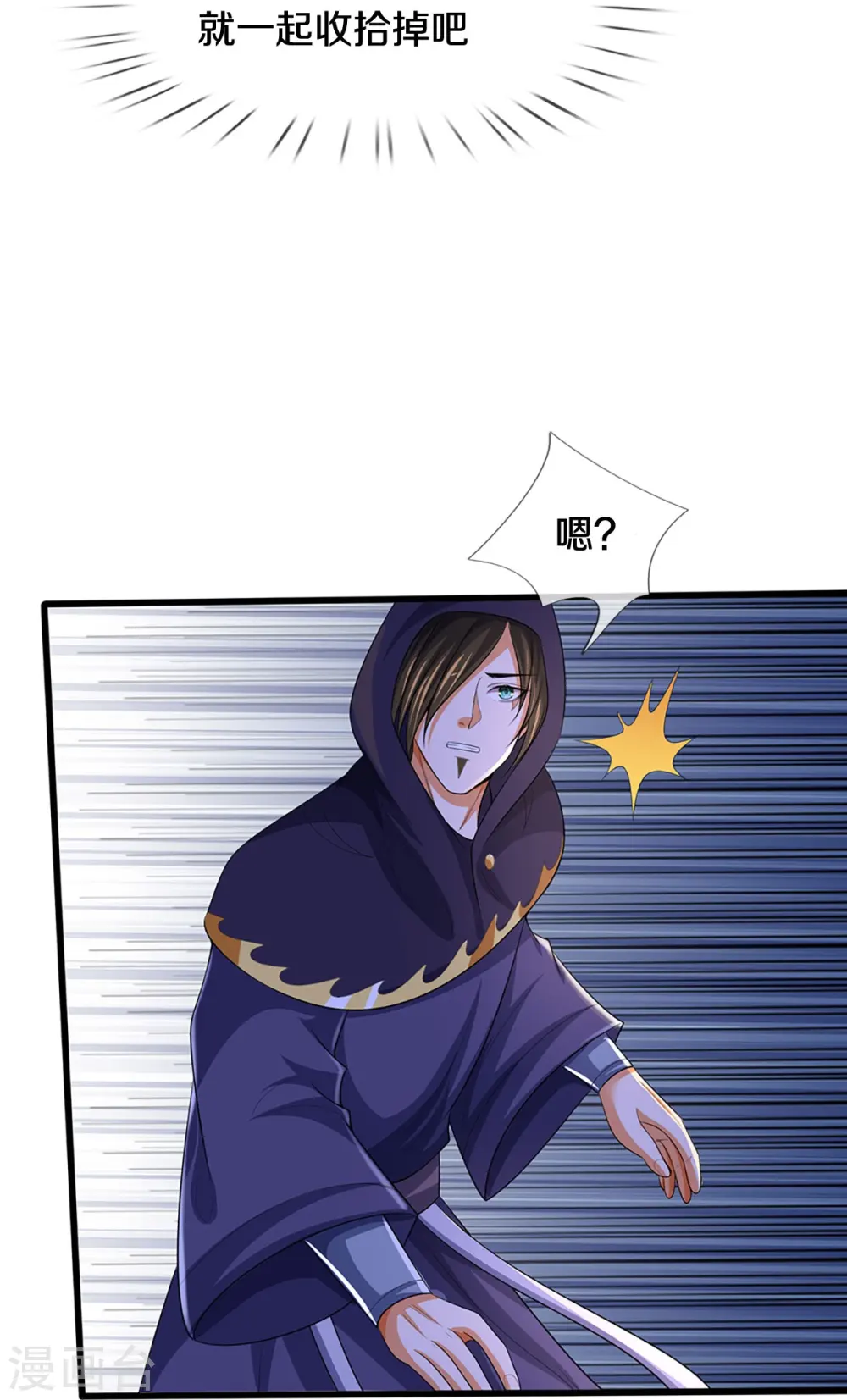 第435话 至尊之下，我无敌！6