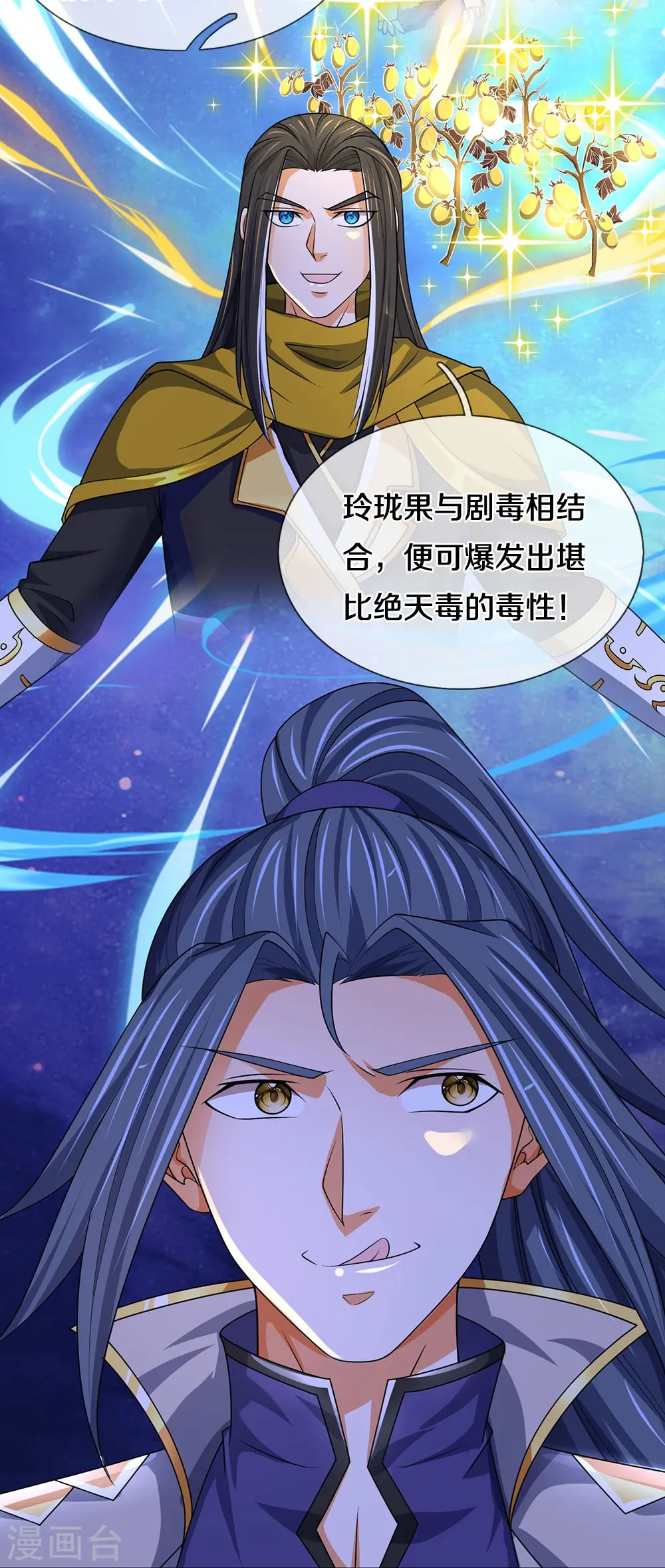 第463话 泰坦祭祀32