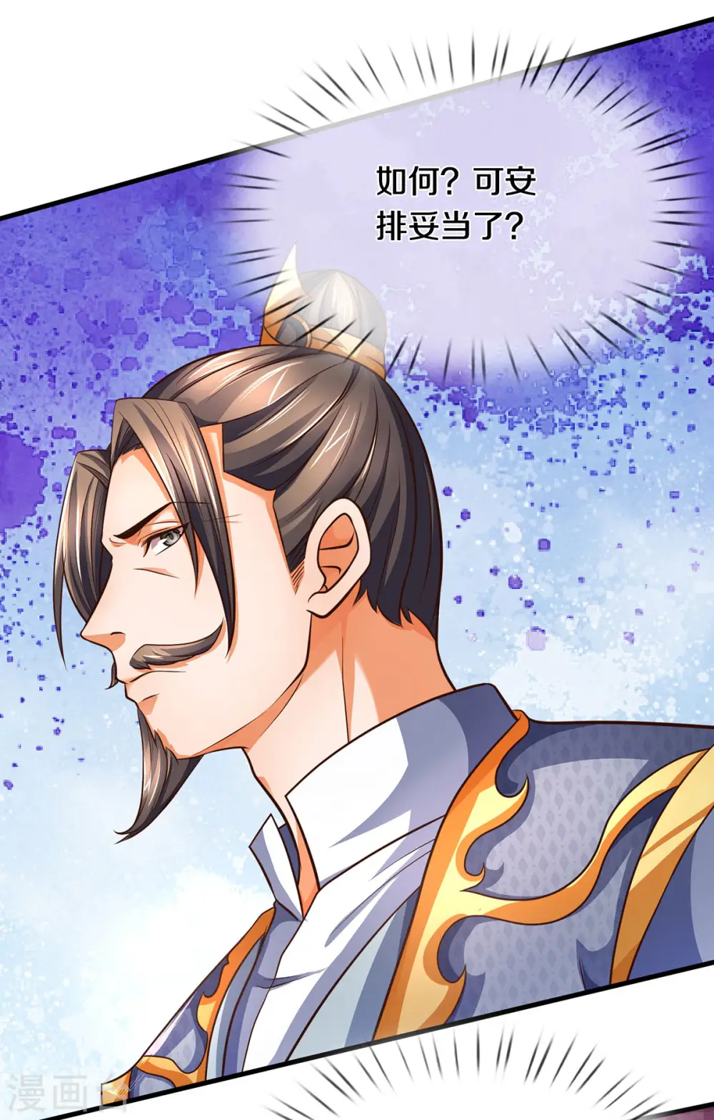 第284话 兽王动，乱战起！3