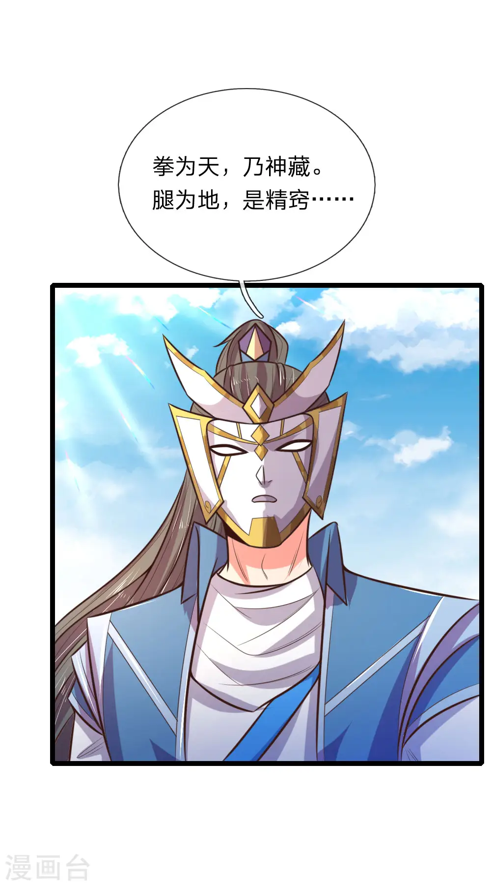 第63话 机缘巧合 自是天意1