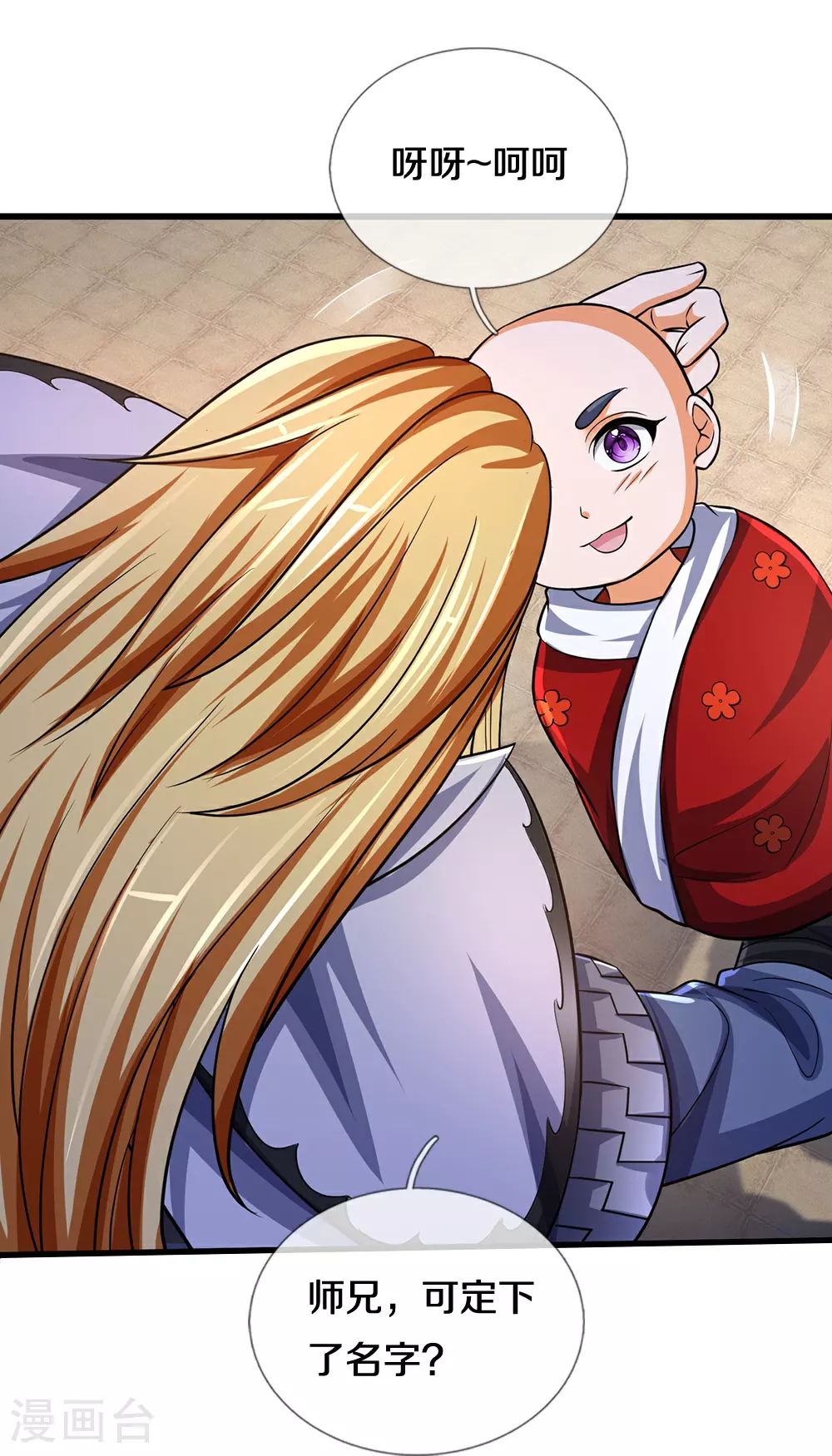第671话 孩子会说话了32