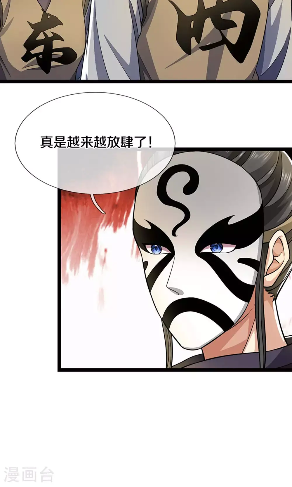 第700话 天机阁，无穷宝藏29