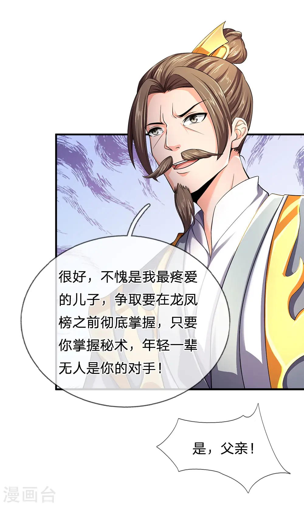 第245话 垃圾一个，死不足惜4