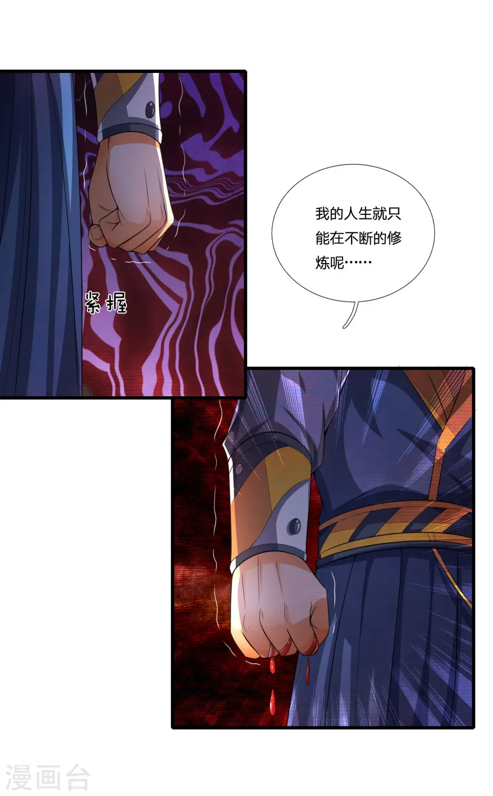 第231话 专心修炼，不得分神13
