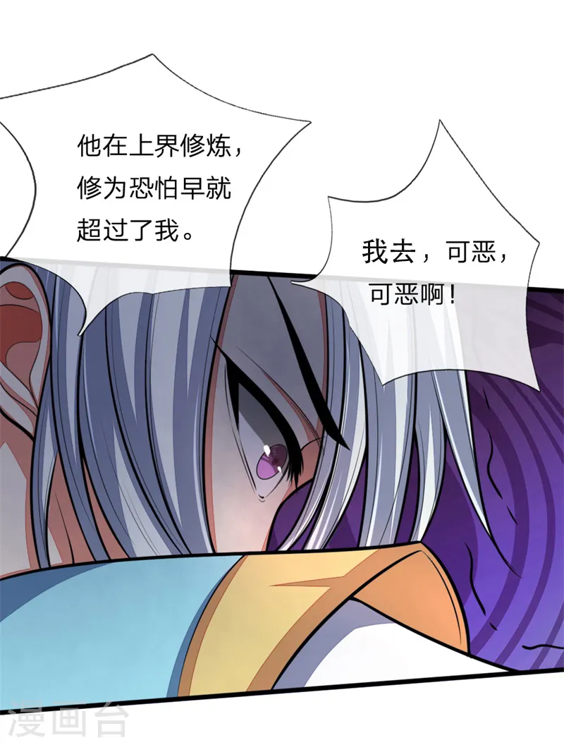 第127话 三弟突临，胆战心惊11