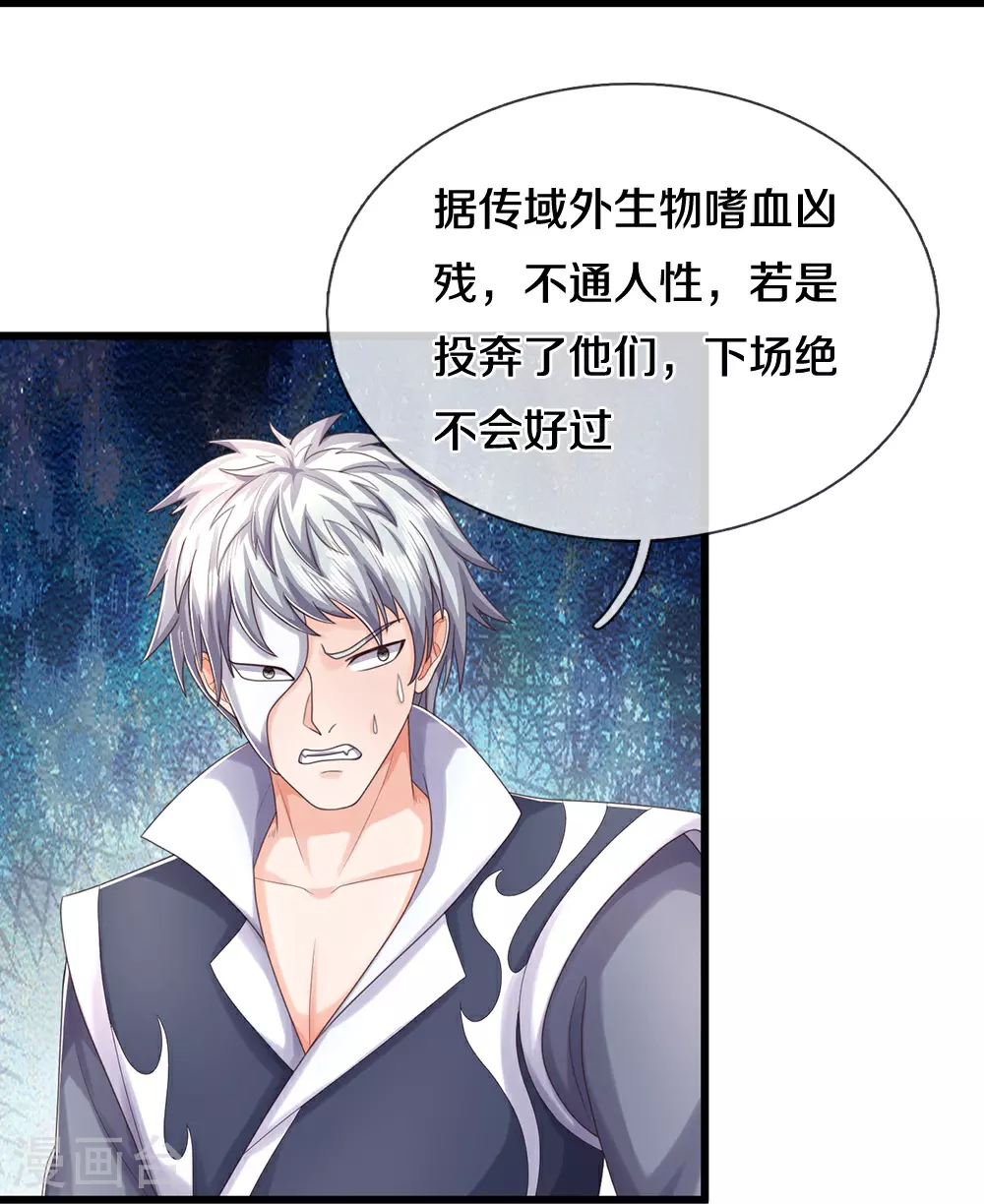 第645话 人性贪婪4