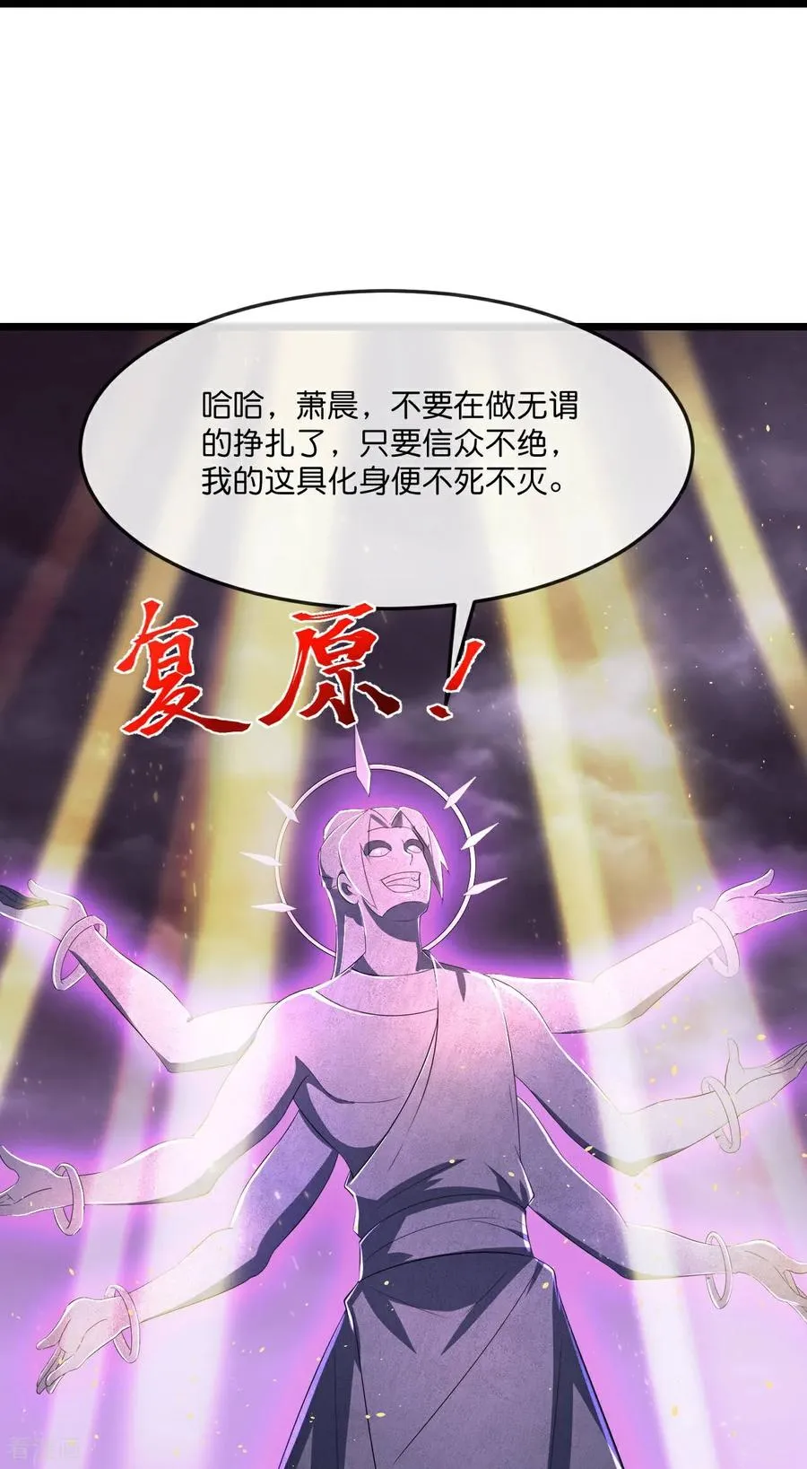第809话 激斗天昼，难灭其身27