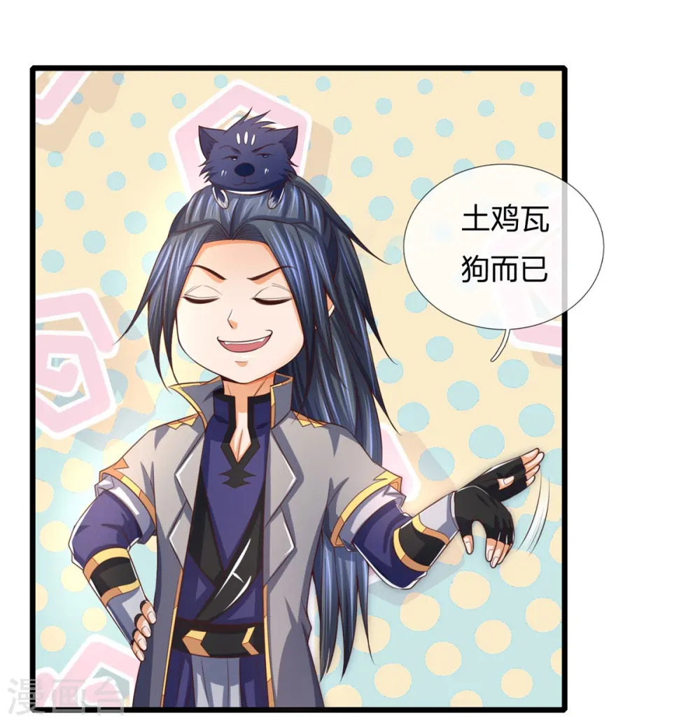 第254话 稍安勿躁，公布榜规16