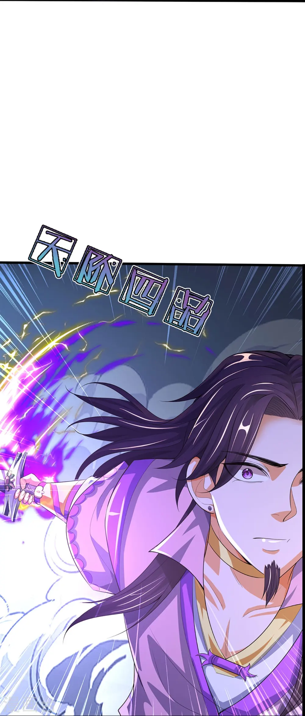 第408话 背叛白家者——死40